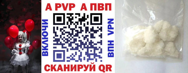 Alpha-PVP Соль  mega ССЫЛКА  Курильск 