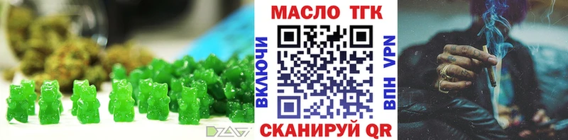 Еда ТГК марихуана  Курильск 