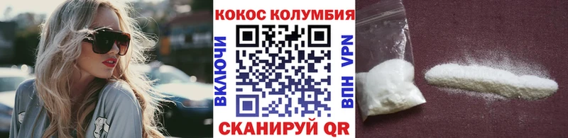 купить наркоту  Курильск  Cocaine Колумбийский 
