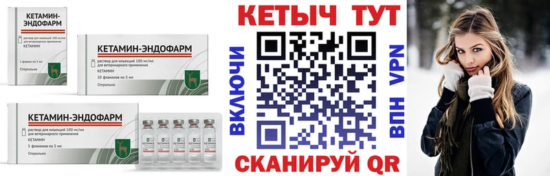 КЕТАМИН VHQ  Курильск 