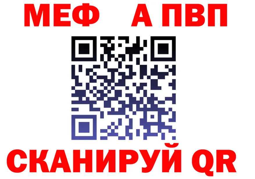 МЕФ 4 MMC рабочий сайт нарко площадка гидра Курильск