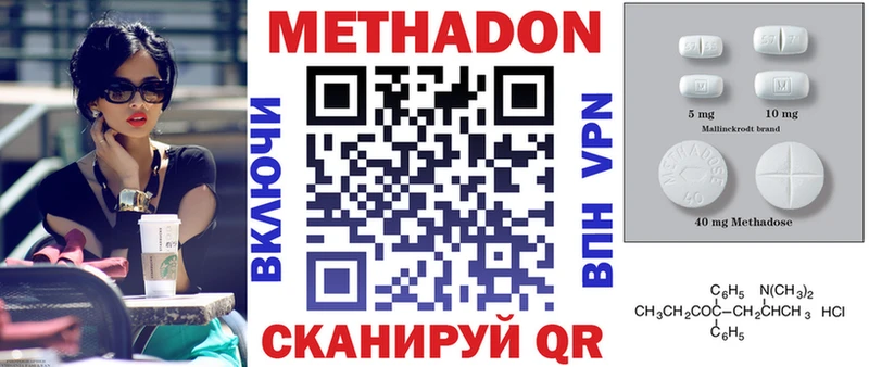 Метадон белоснежный Курильск